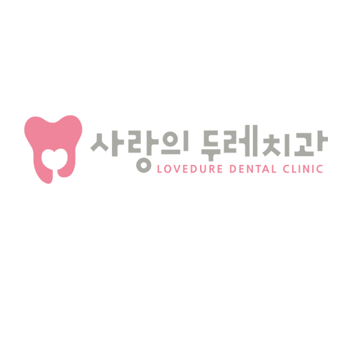 사랑의두레치과의원 대표 이미지