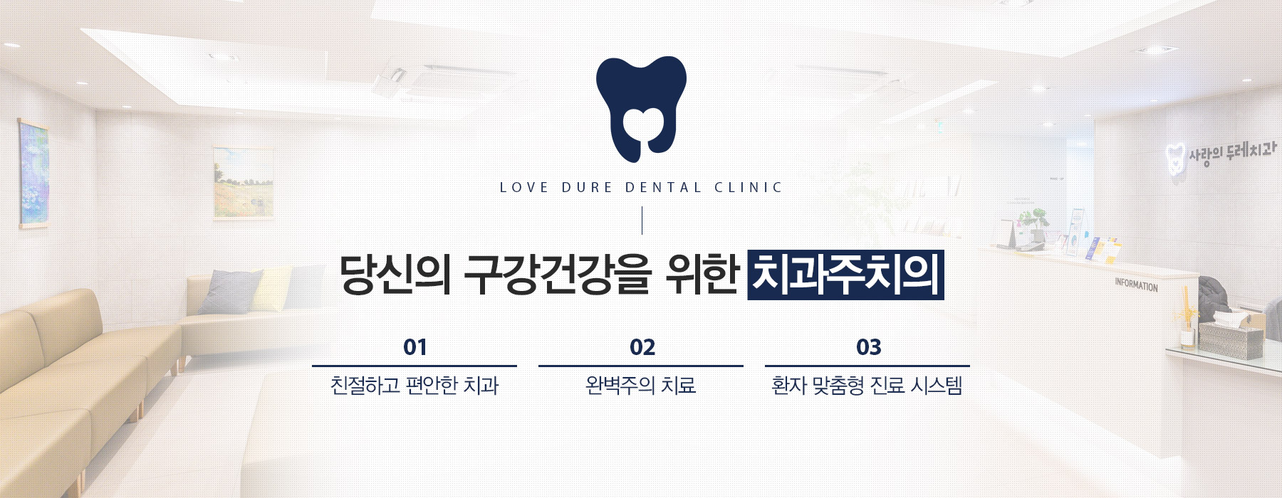 당신의 구강건강을 위한 치과주치의